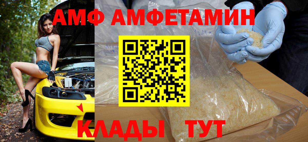 Ульяновск  АМФ 98%  Вход с VPN 