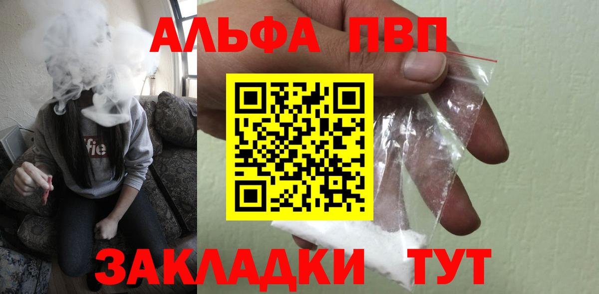Ульяновск  А ПВП СК  где купить наркоту  Alfa_PVP  Вход с VPN  A-PVP крисы CK 