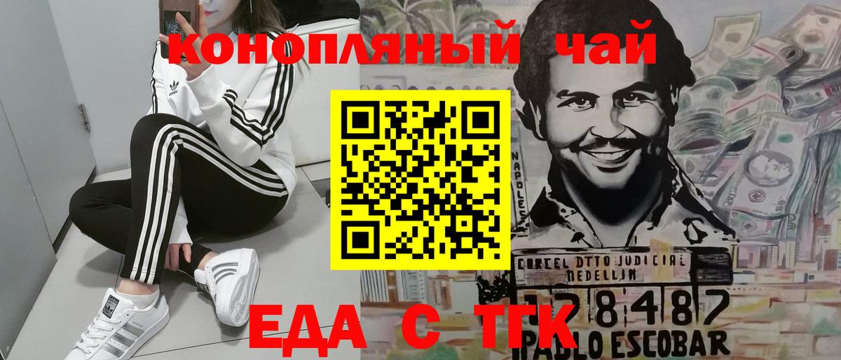 Еда ТГК конопля Ульяновск