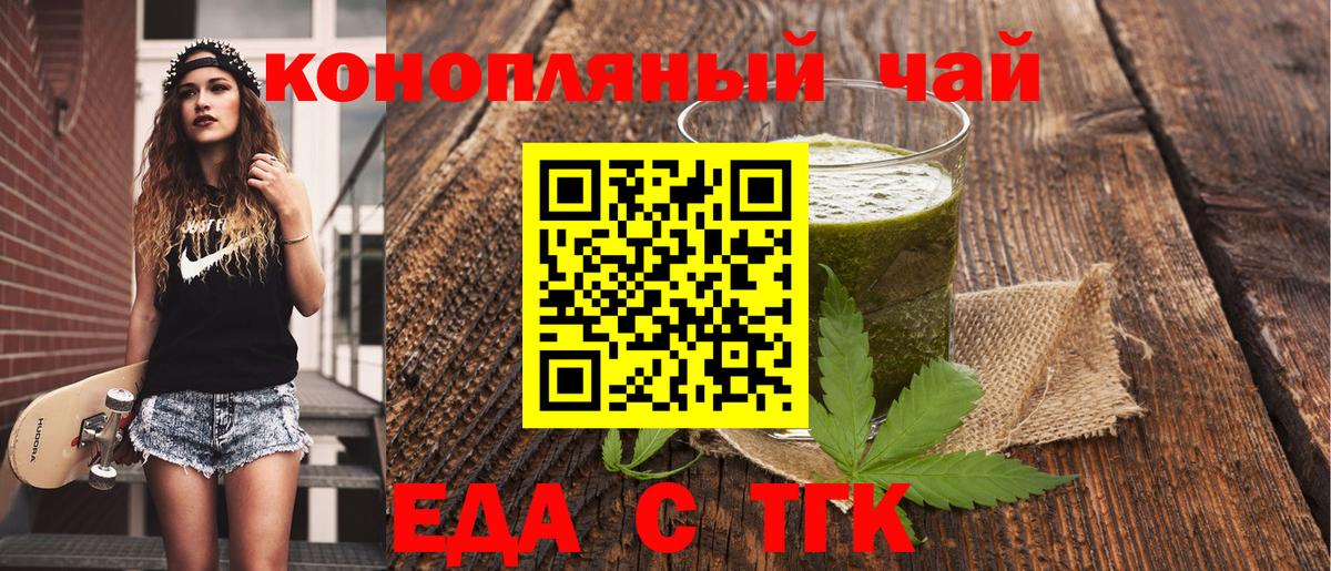 Ульяновск  Cannafood марихуана  Вход с VPN 