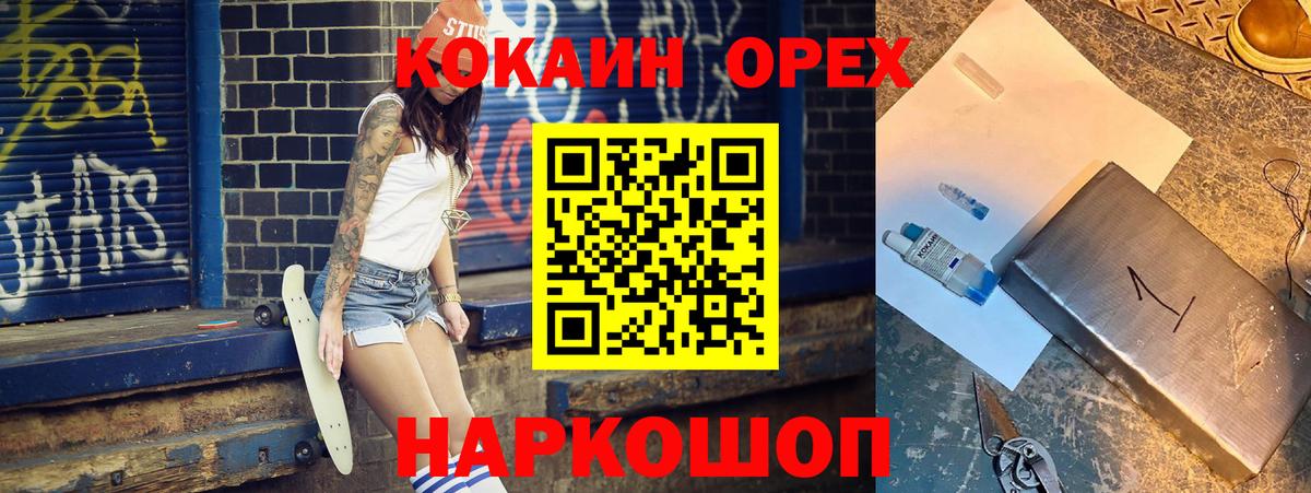 Cocaine Эквадор Ульяновск