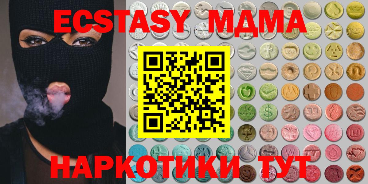 Экстази TESLA  Вход с VPN  Ульяновск  ЭКСТАЗИ  darknet Telegram  Экстази Punisher 