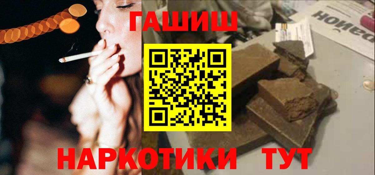 ГАШ гашик Ульяновск