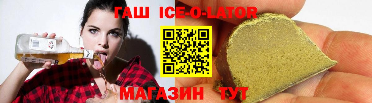 Ульяновск  ГАШ Изолятор  Вход с VPN  ГАШ  Гашиш хэш 