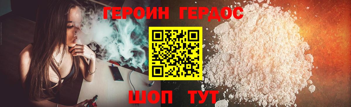 Ульяновск  Героин Heroin  Вход с VPN 