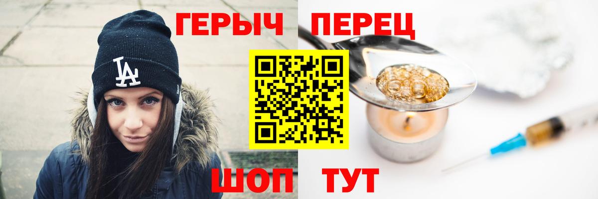 ГЕРОИН гречка Ульяновск