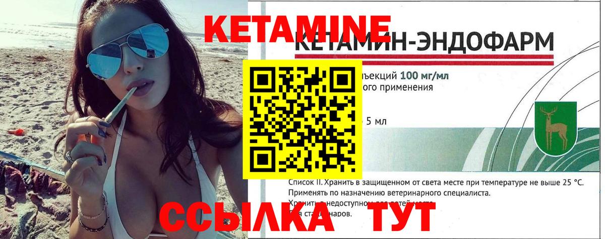 Ульяновск  Кетамин VHQ  Вход с VPN  Кетамин ketamine 