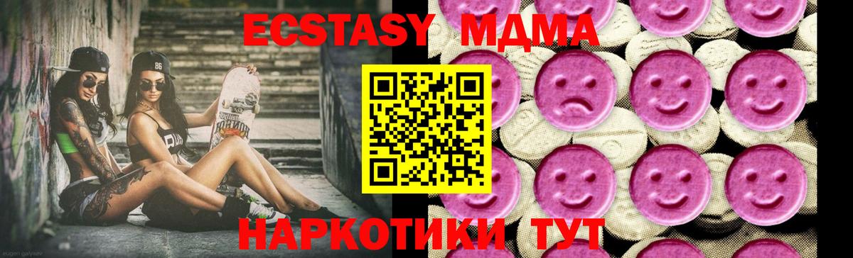 МДМА молли Ульяновск