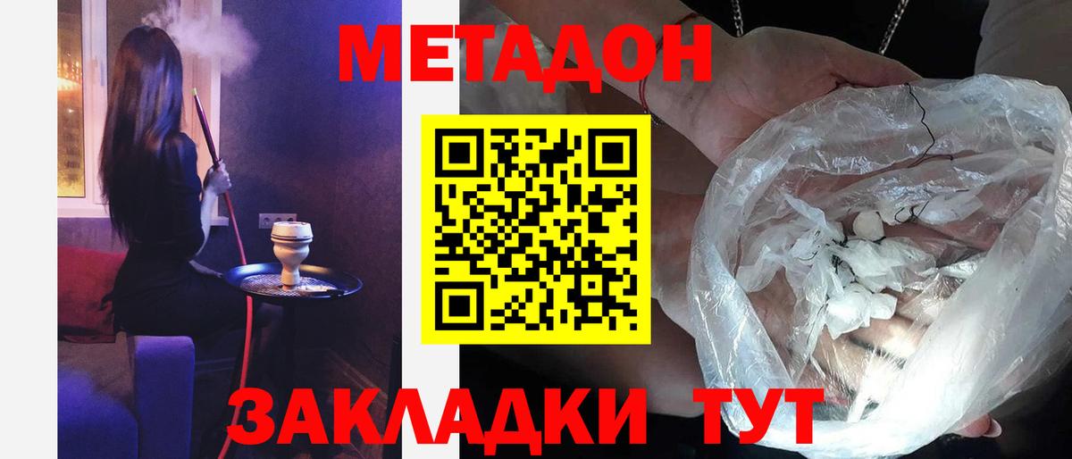 МЕТАДОН мёд  Вход с VPN  Ульяновск  МЕТАДОН белоснежный 