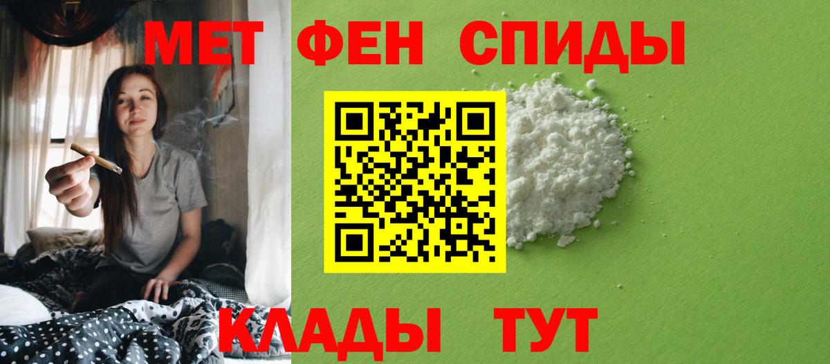 Метамфетамин винт  Первитин  Ульяновск  Вход с VPN 