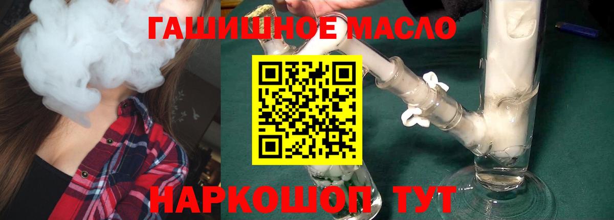 Ульяновск  ТГК Wax  Дистиллят ТГК жижа  Вход с VPN 